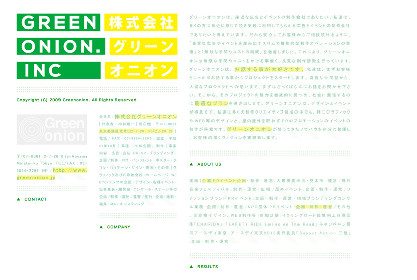 GREEN ONION/offichal site